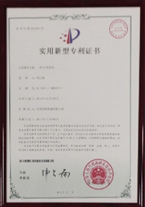 UV固化機(jī)專利證書