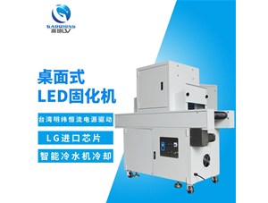 高瓊是一家值得您期許的leduv固化設(shè)備廠家！