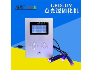 uv點光源冷卻效果冷卻效率方面的說明